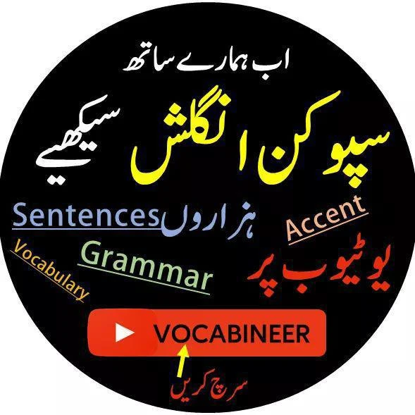 Vocabineer.com M-37